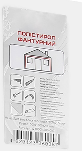 Лист антиблеск полистирол ТОМО design 1000x500x2 мм