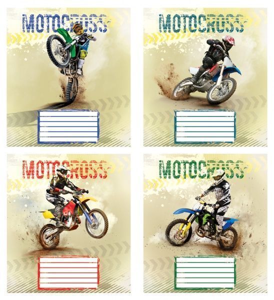 Комплект зошитів Мотокрос 18 аркушів у лінію 20 шт. Мрії збуваються