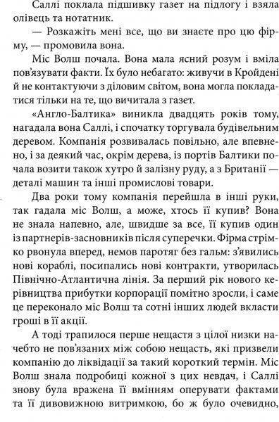Книга Філіп Пулман «Книга Тінь на півночі Подарункове виддання» 978-617-7537-64-8