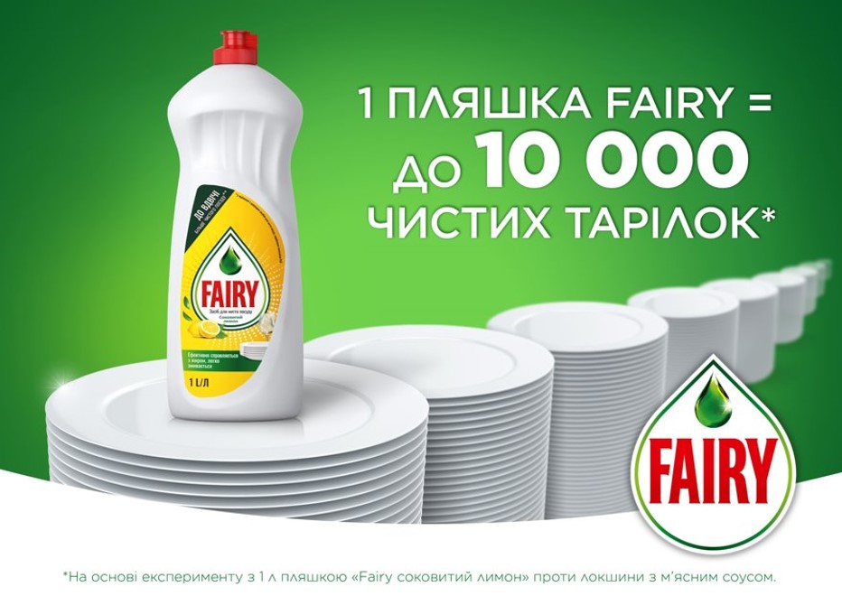 Средство для ручного мытья посуды Fairy Сочный лимон 1,5л