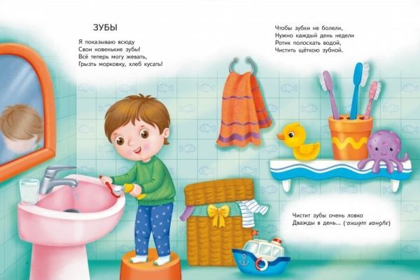 Книга Галина Матвеева «Первая книга малыша Мой мир» 978-966-942-666-6