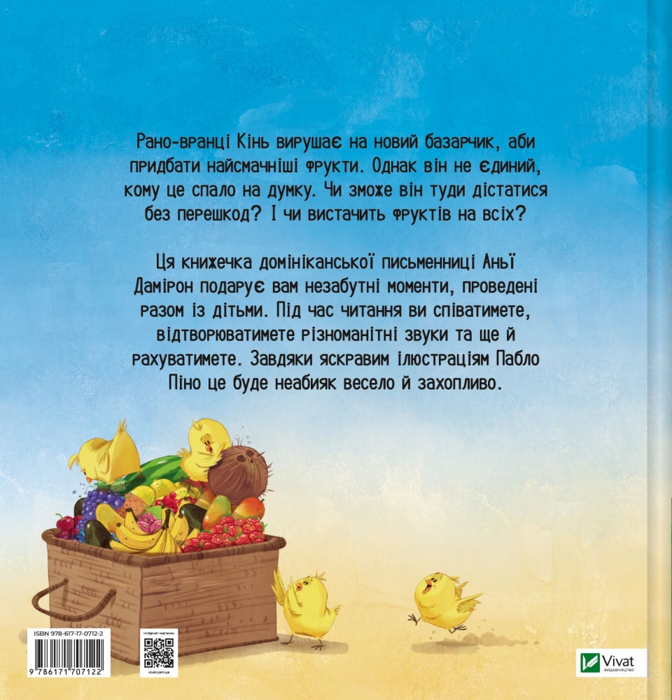 Книга Анья Дамірон «Цоки-цок!» 978-617-17-0712-2
