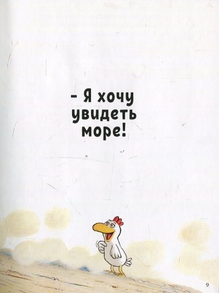 Книга Крістіан Жолібуа «Навстречу мечте. Том 1» 978-617-7678-01-3