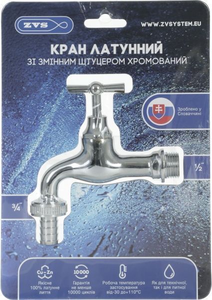 Кран ZVS 1/2х3/4 штуцер