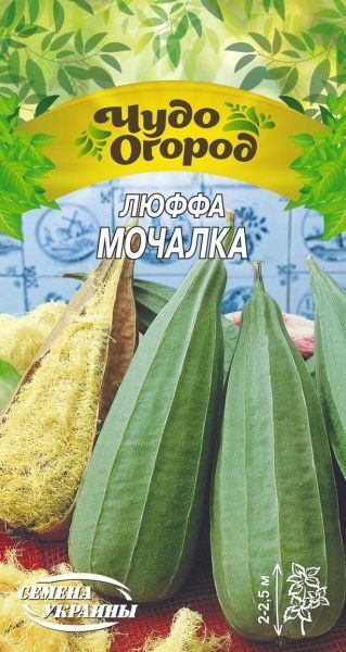 Насіння Семена Украины люфа Мочалка 0,5г