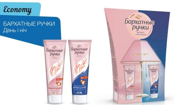 Подарочный набор для женщин Бархатные ручки День и ночь 72 + 72 мл