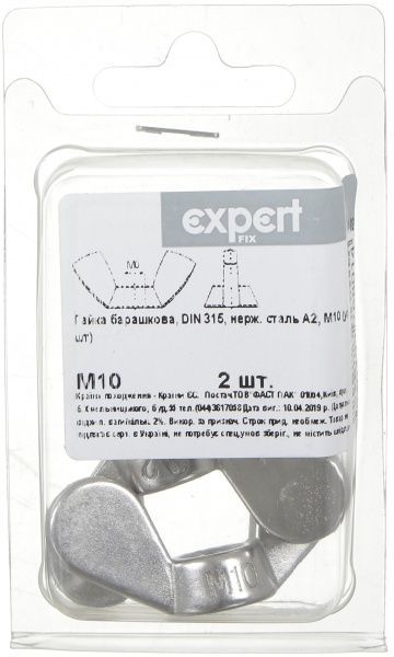 Гайка М10 2 шт DIN315