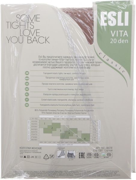 Колготки женские ESLI Vita 20 den Visone р. 2 коричневый 2 шт. 