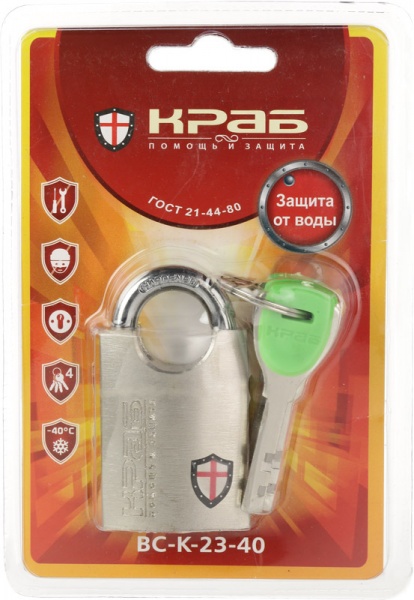 Замок навісний Краб ВС-К-23-40 золотистий