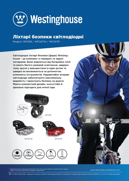 Ліхтар велосипедний Westinghouse WF206-3LR03BP