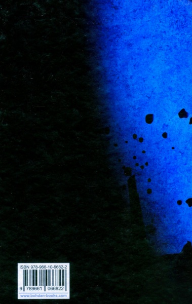 Книга Джеймс Кори «Експансія. Книга 2. Війна Калібана» 978-966-10-6682-2