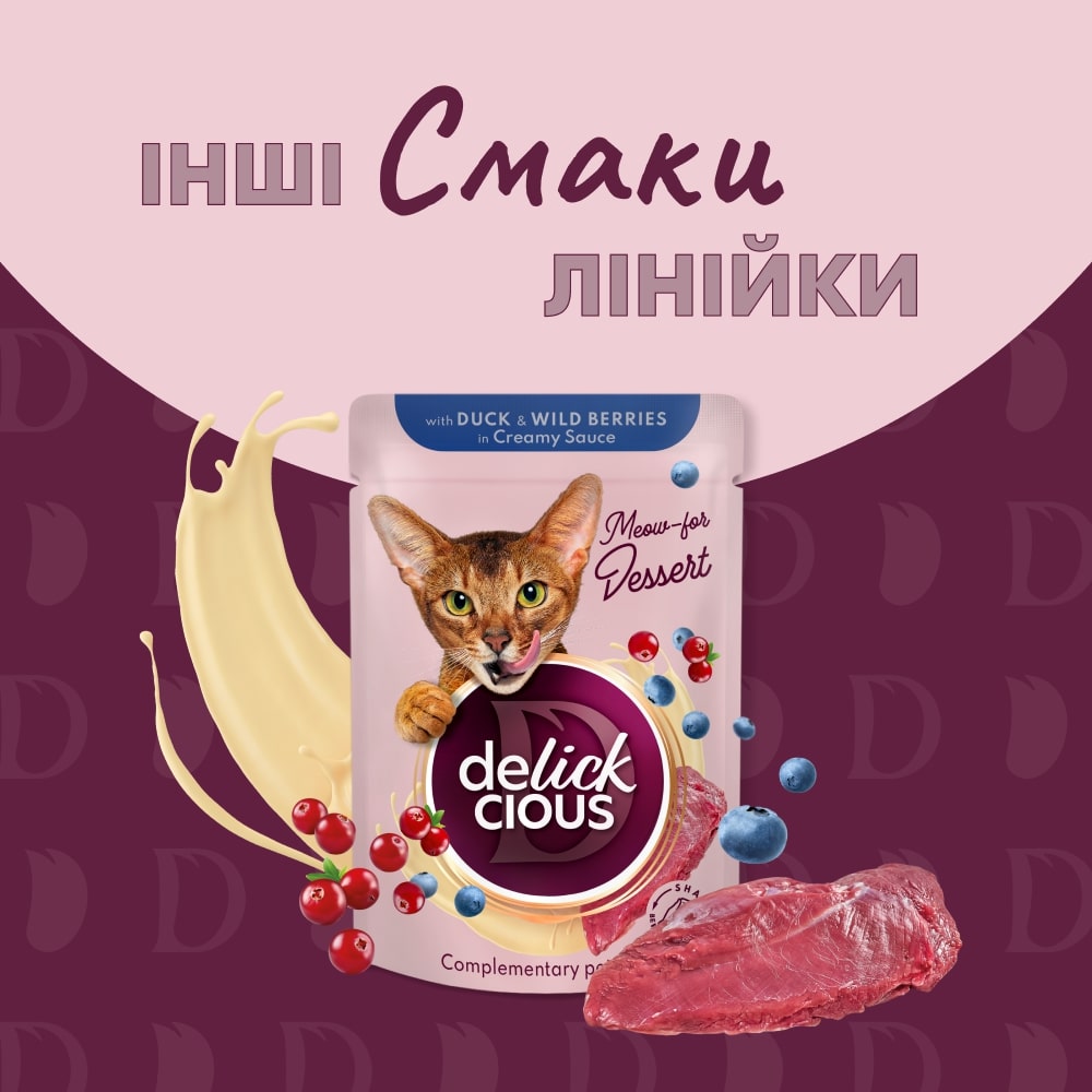 Корм вологий DELICKCIOUS «Пластівці з кроликом та тропічними фруктами у вершковому соусі» 80 г