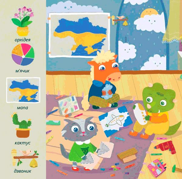 Книга «Книга Дитячий садок. Гортай – Читай – Шукай.»