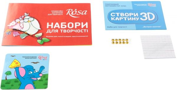 Набір 3D картина-аплікація Rosa Kids Вечірня казочка 