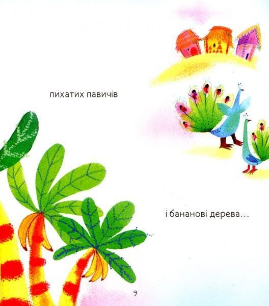 Книга «Казочки про звірят для малят» 978-617-538-422-0