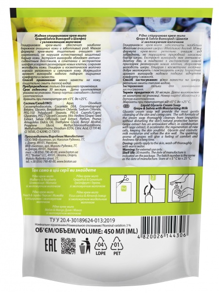 Крем-мыло Bioton Виноград и Шалфей с увлажняющим молочком 450 мл