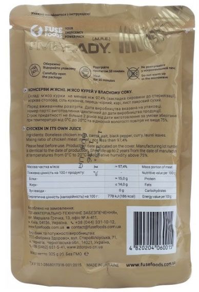 Консерва FuseFoods Мясо курей у власному соку 325 г