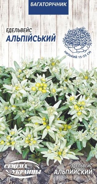 Семена Семена Украины эдельвейс Альпийский 0,05 г