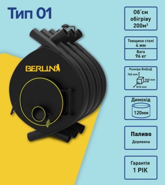 Булерьян Berlin тип 01 классический 