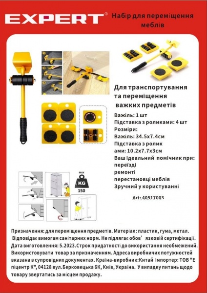 Ролик для перевозки мебели 105x80x32 мм HT001A