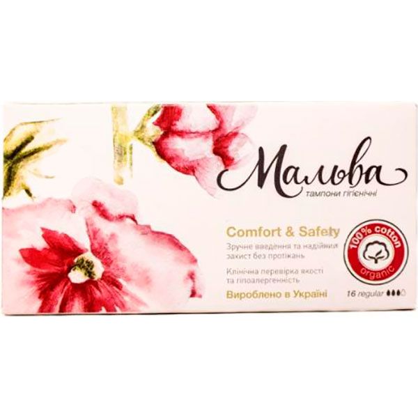 Тампони гігієнічні Мальва regular 16 шт.