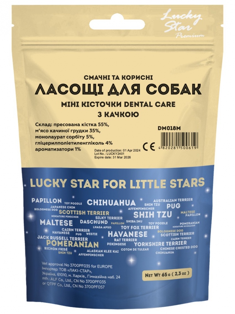 Лакомства полувлажные для собак Lucky Star миникостички Dental Care с уткой 65 г