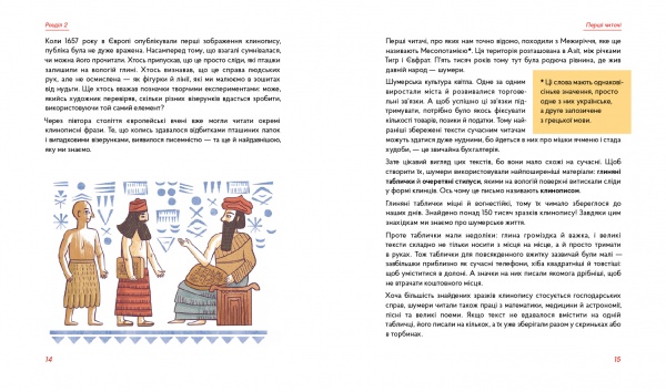 Книга Галина Глодзь «Бустрофедон та інші. Коротка історія читання» 978-617-7925-42-1