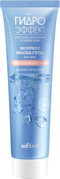Маска для обличчя Bielita Гідроефект Активне насичення вологою 100 мл