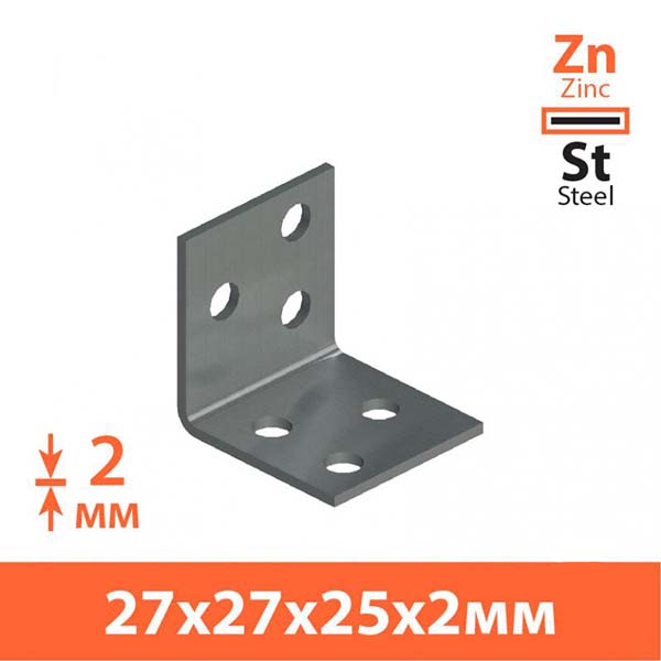 Кутник перфорований рівносторонній 27x27x25 мм 1,8 мм