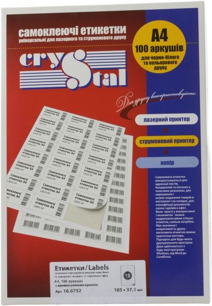 Етикетки UPM-Kymmene Crystal А4 105*37,1 мм 100 аркушів 