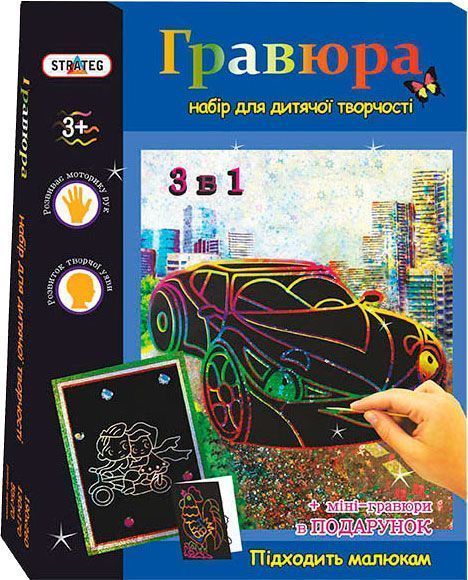 Гравюра Strateg Машина