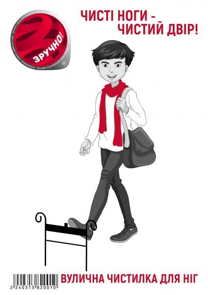 Декроттуар «Красивый» 370х475 мм