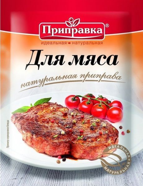 Приправа для мяса 30 г Приправка (4820039290823) 