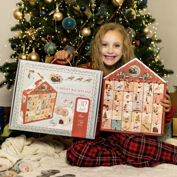 Адвент-календарь «Праздничный» 30 дней 2023-2024