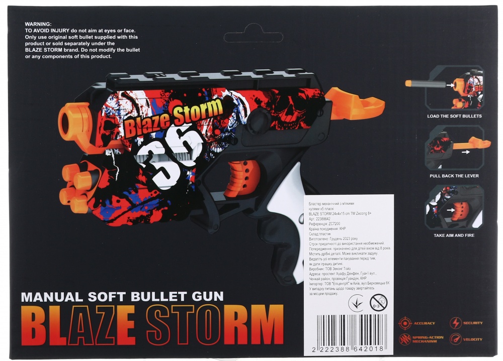 Бластер механический Zecong Toys Blaze Storm ZC7200