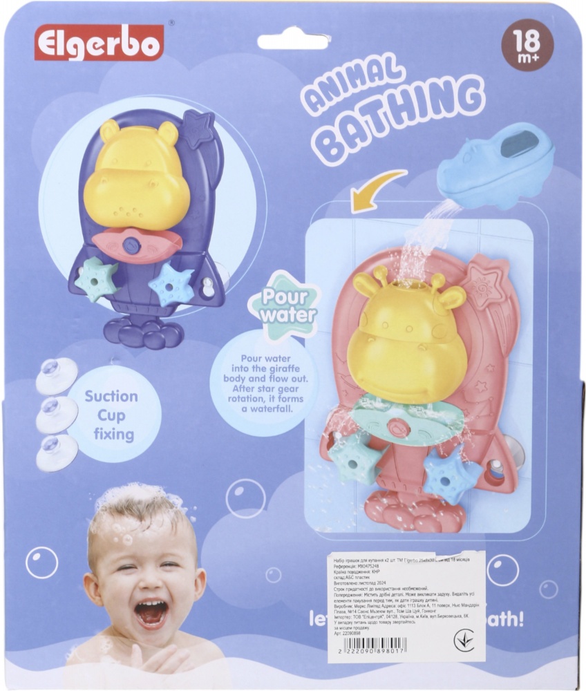 Набор игрушек для ванной MERX Limited MX0475248