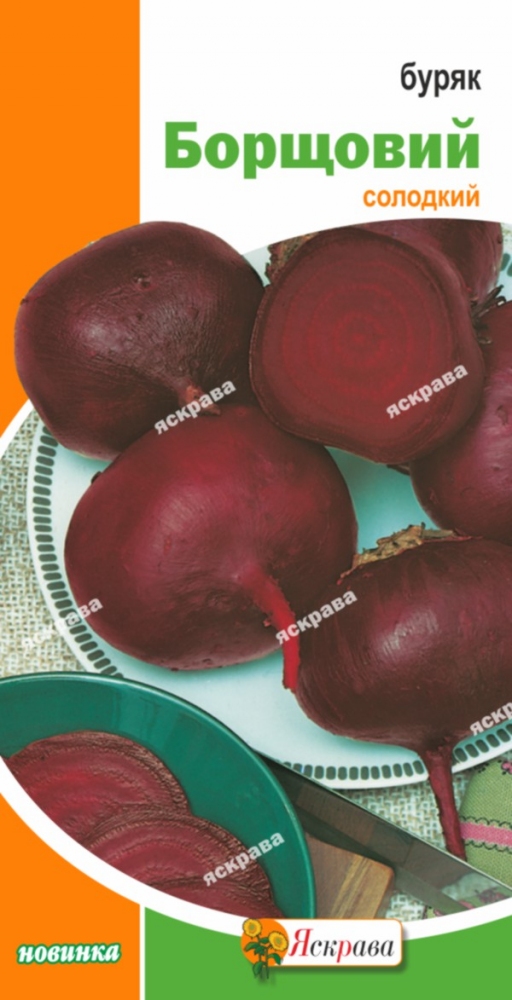 Семена Яскрава свекла Борщевая