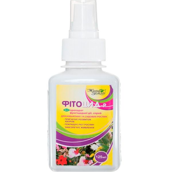 Биопрепарат Жива земля Фитоцид-р спрей для защиты комнатных растений от болезней с микроэлементами 125 мл