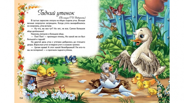 Книга подарочная «Первые сказки малыша» 978-966-913-054-9