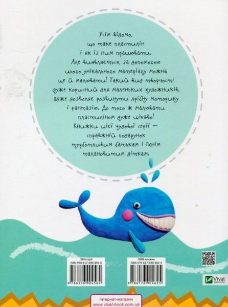 Книга Галина Роговая «Подводное царство» 978-617-690-462-5