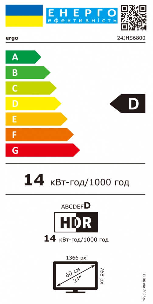 Телевізор Ergo 24JHS6800