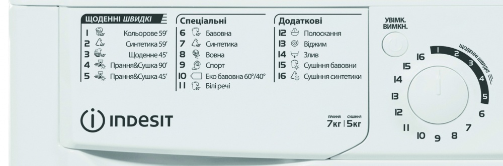 Пральна машина із сушкою Indesit EWDE 7528 W EU