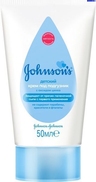 Крем Johnson's Baby під підгузки 50 мл