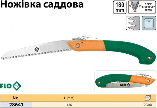Ножовка садовая Flo раскладная L180 мм.