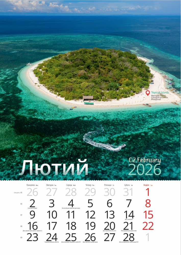 Календарь настенный Діана Плюс