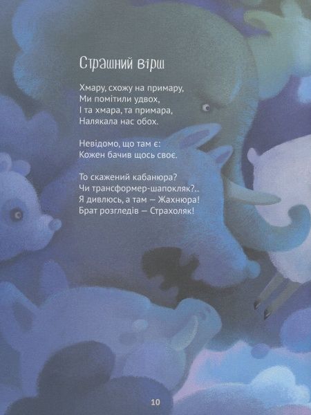 Книга Григорий Фалькович «Книга. Комашка писала нікому» 978-966-9421-05-0