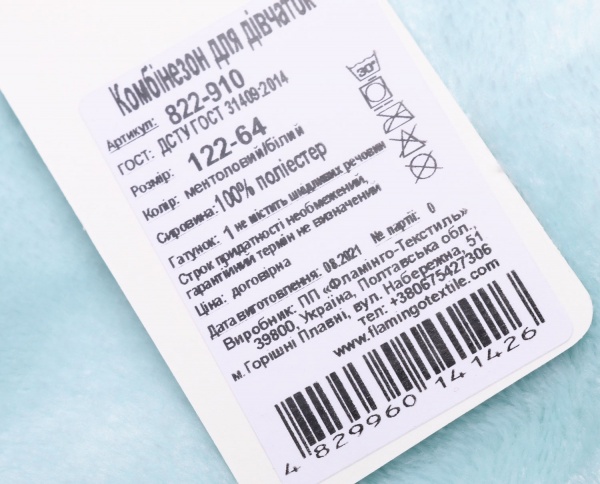 Кигуруми-пижама для девочки Фламинго 822-910 р.122 ментоловый с белым 