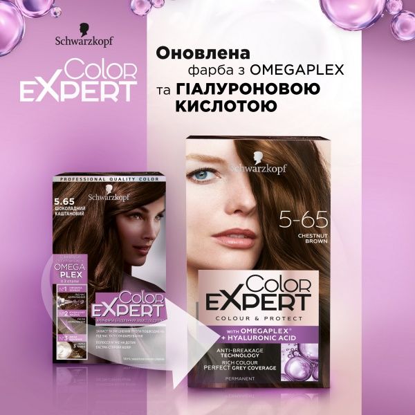 Крем-фарба для волосся Color Expert Color Expert 5.65 шоколадний каштановий 142,5 мл