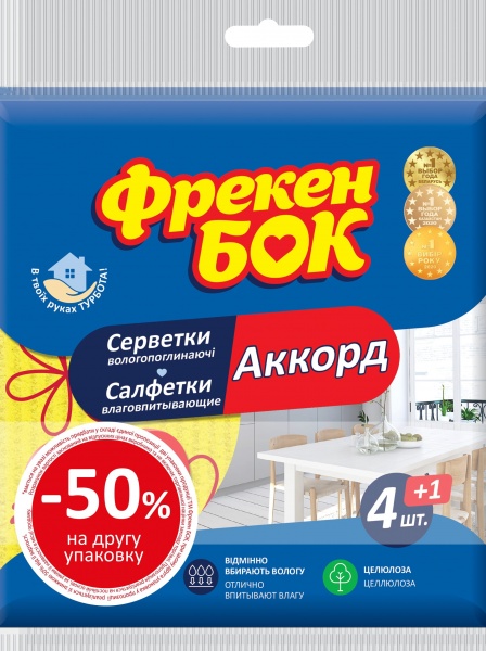 Серветки целюлозні Фрекен Бок Аккорд (1+1) 15,7x16 см 5 шт./уп.