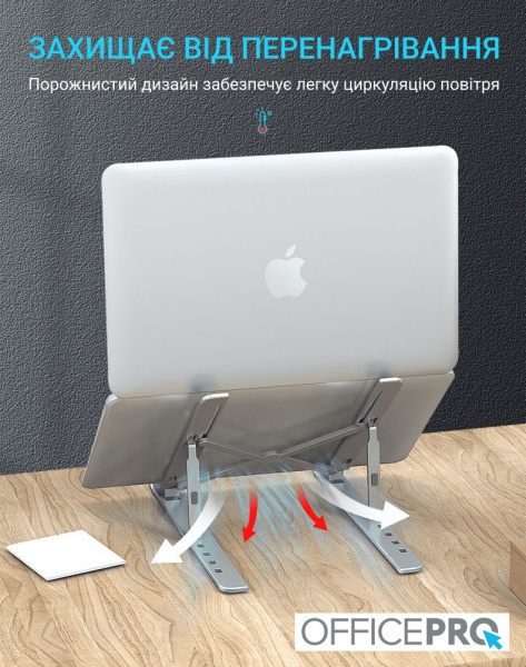 Подставка для ноутбука OfficePro Silver (LS320S) 